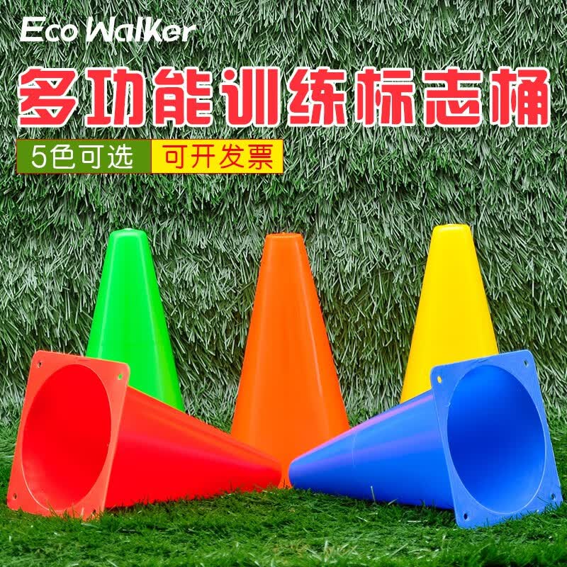 EcoWalker足球篮球训练标志桶障碍物标志盘儿童跆拳道平衡车摩托车训练器材 10个装23cm颜色混搭