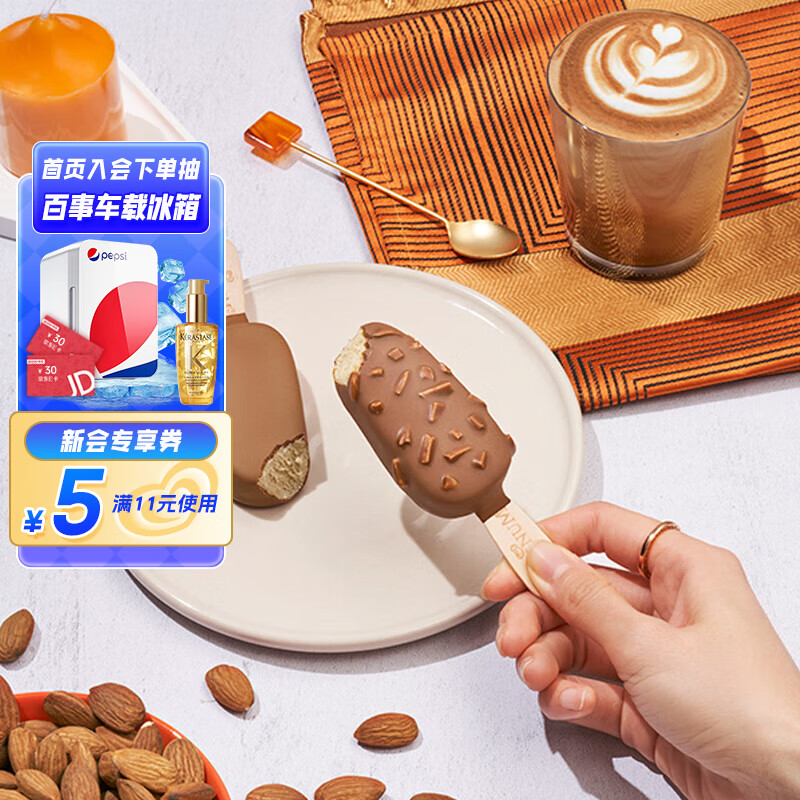 梦龙和路雪 迷你梦龙巴旦木坚果+卡布基诺口味冰淇淋 43g*3支+42g*3支