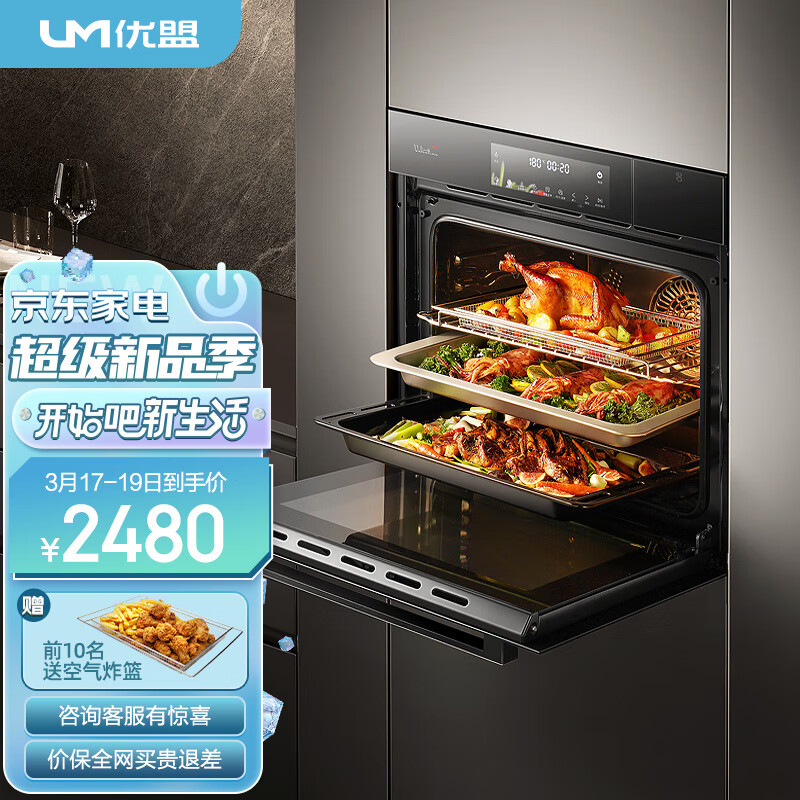 大家曝光优盟UZK07蒸烤箱一体机值不值得买，入手二个月评测