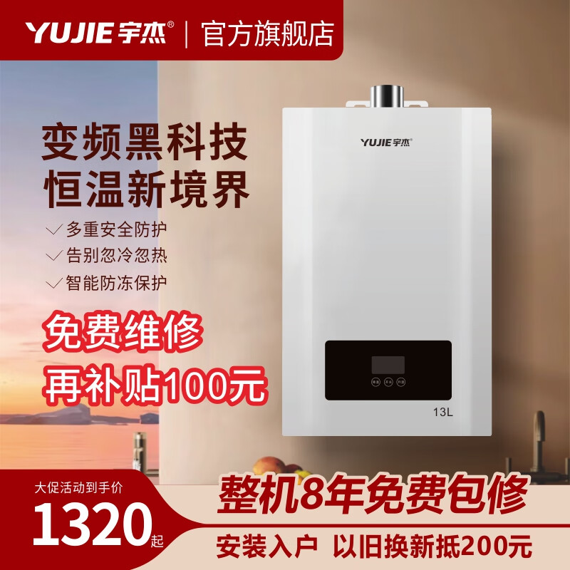 宇杰JSQ25-H13C-FK燃气热水器用户体验如何？看完这篇评测就行了！