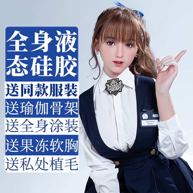 真人版1:1液态硅胶娃娃可插入男人专用成人炮架带骨架情趣手办非充气