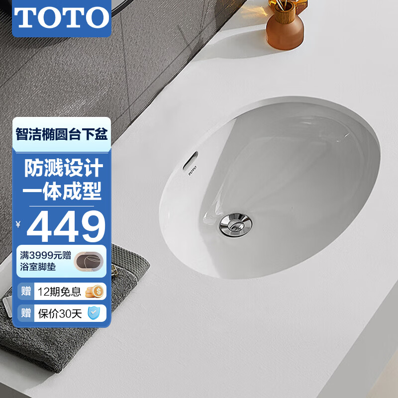 TOTO卫浴智洁陶瓷面盆椭圆方形洗脸盆台下盆LW546B(07)怎么样,好用不?