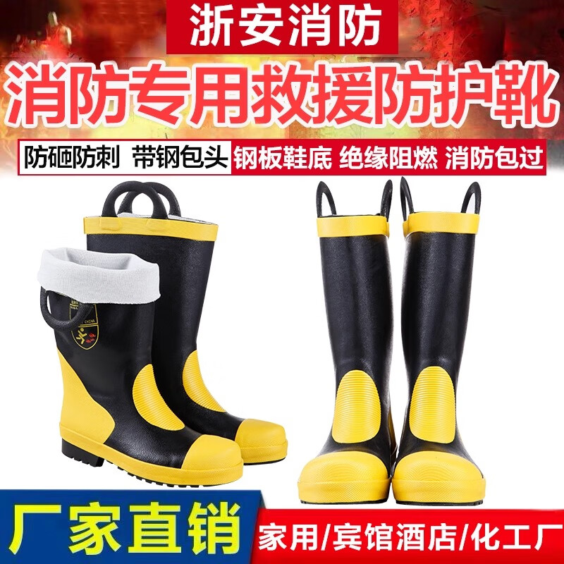 消防靴消防鞋消防戰(zhàn)斗膠鞋訓(xùn)練鋼板鞋底防刺穿防護(hù)靴97式02款14款 02款【消防戰(zhàn)斗靴】國(guó)標(biāo)款