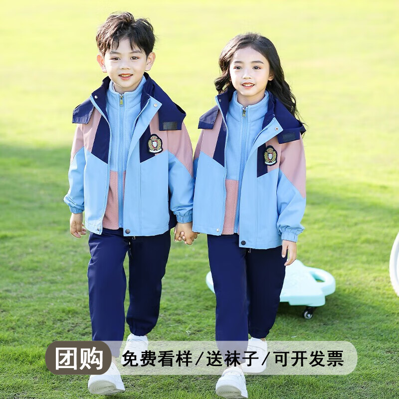 心可派儿 小学生冲锋衣校服春秋套装儿童班服幼儿园园服冬季运动三件套 两件套 130码怎么样,好用不?