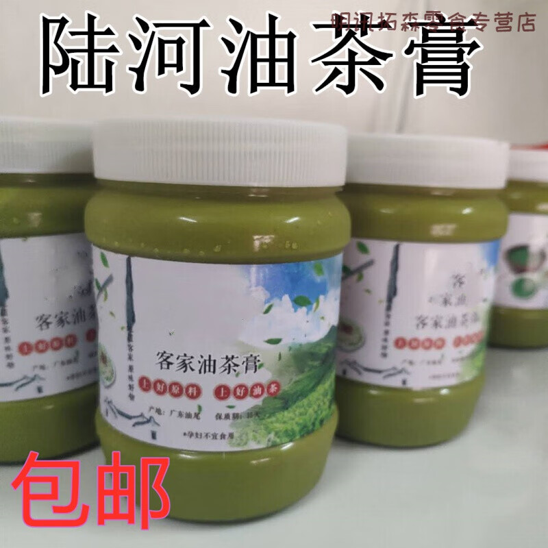 维莱瑞汕尾擂茶陆河油茶膏油茶客家特产擂茶油茶膏400克a