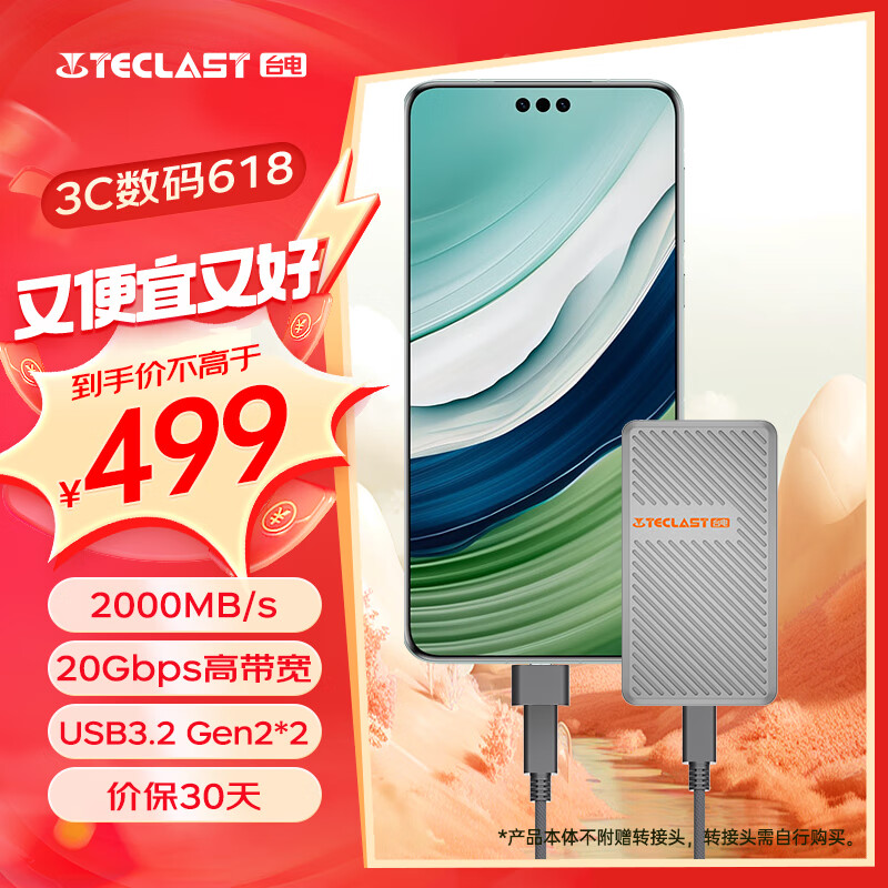 台电(TECLAST) 1TB 移动固态硬盘(PSSD) Type-C接口USB3.2手机直连长江存储晶圆 PD20系列 2000MB/s