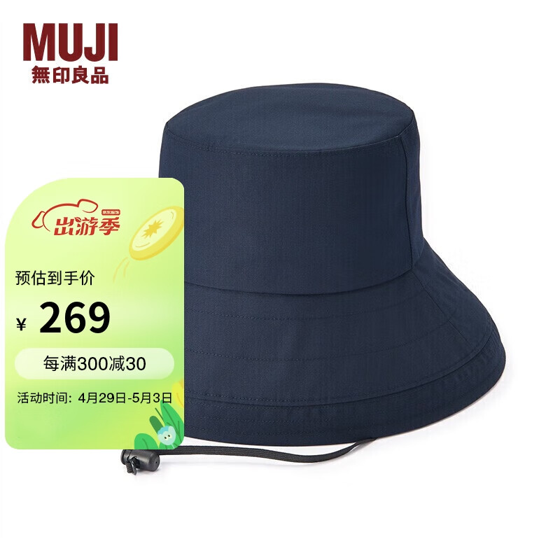 无印良品(muji)无印良品 muji 不易沾水 圆帽渔夫帽 dba21a2s  藏青色