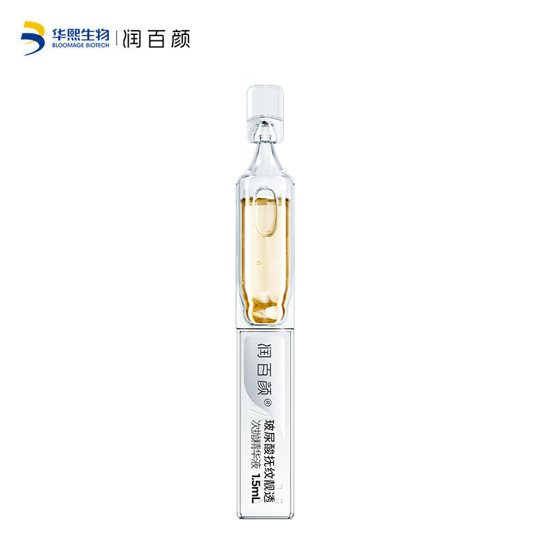 润百颜玻尿酸抚纹靓透次抛精华液1.5ml*1支 HACE精华 抗垮抗皱 丰盈淡纹