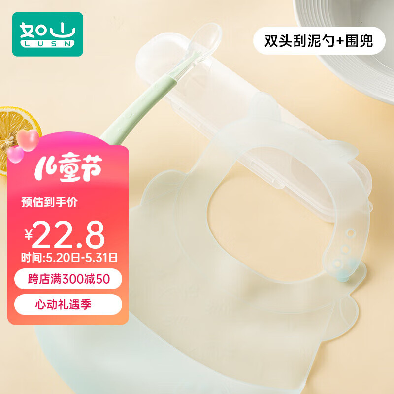 如山【好物优选】不锈钢刮泥勺婴儿辅食勺果泥勺子宝宝吃水果挖泥辅食 薄荷绿果泥勺+硅胶围兜
