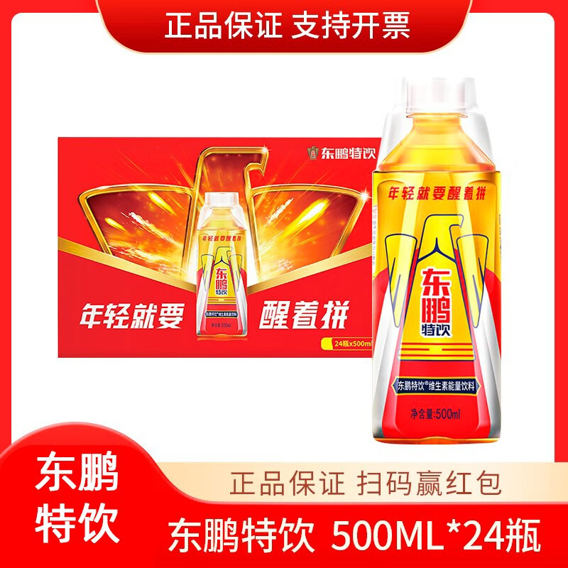 东鹏特饮维生素功能能量饮料500ml*24大瓶装整箱运动健身饮品 东鹏500