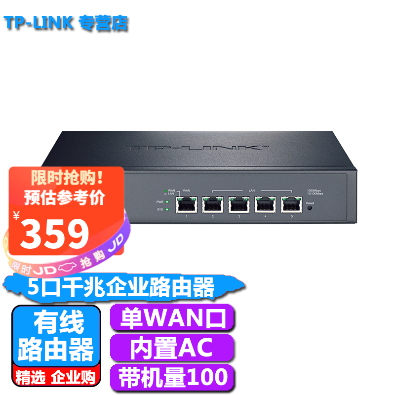 普联(tp-link) tp-link 商用企业级高速有线宽带核心路由器 tl-r476g