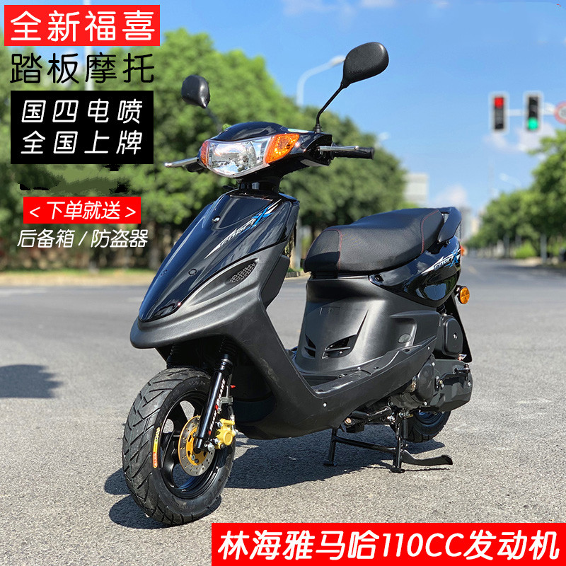 允和美全新福喜踏板燃油摩托车 雅马哈款林海机国四电喷 整车省油可