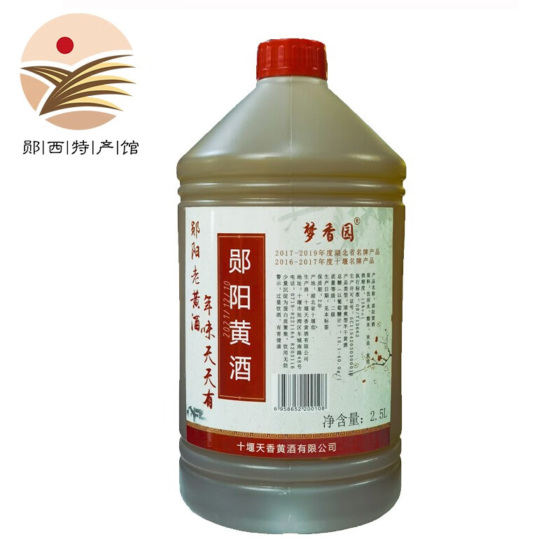 郧创十堰特产郧阳黄酒农家纯手工酿造大曲糯米酒梦香园黄酒 2.