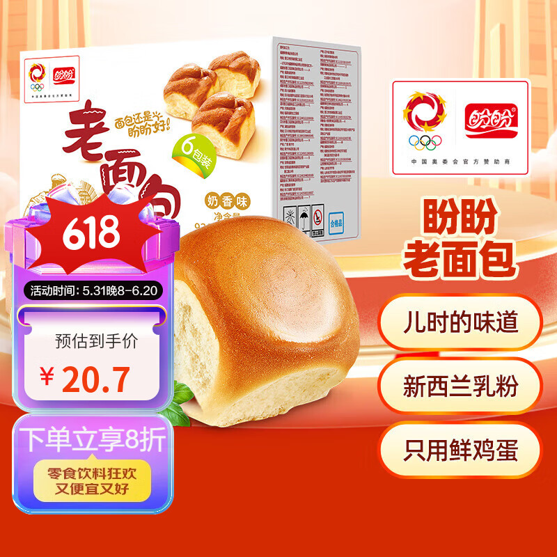 盼盼 老面包 手撕早餐休闲零食办公室点心 奶香味930g/箱