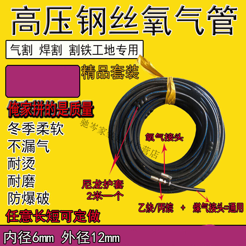 用6mm乙炔煤气管耐烫耐磨气割枪软管 60米氧气 60米乙炔丙烷煤气组合