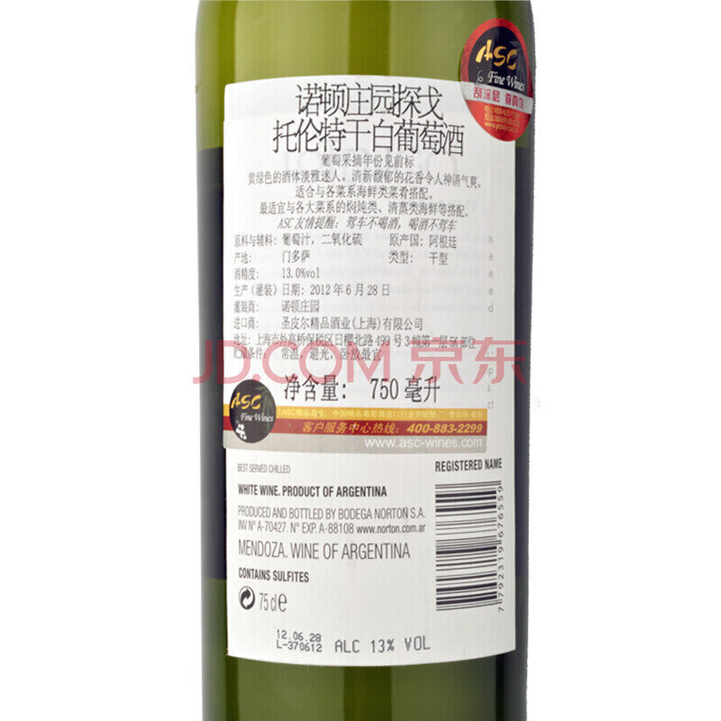 诺藤庄园(NORTON)诺藤(原诺顿)庄园 干红葡萄酒750ml 阿根廷原装进口红酒 探戈马尔白克干白