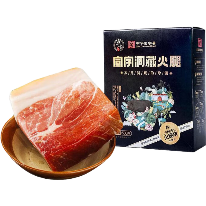 宣威火腿火腿云南特產(chǎn)農(nóng)家老火腿塊肥瘦整塊土豬臘肉2年火腿500g 款式