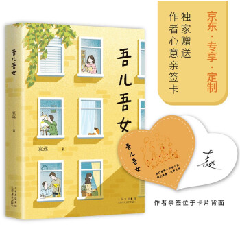 吾儿吾女 zb 湖北 北京十月文艺出版社