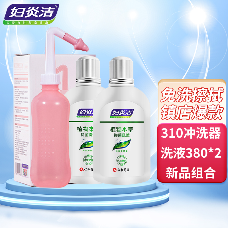 妇炎洁医用阴道冲洗器价格历史走势及销量分析