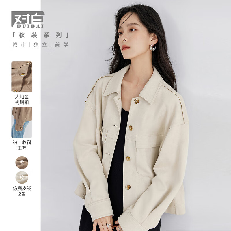 对白（DUIBAI）复古仿麂皮绒短外套女2026春装新款设计感小个子休闲夹克上衣 白杏色 S