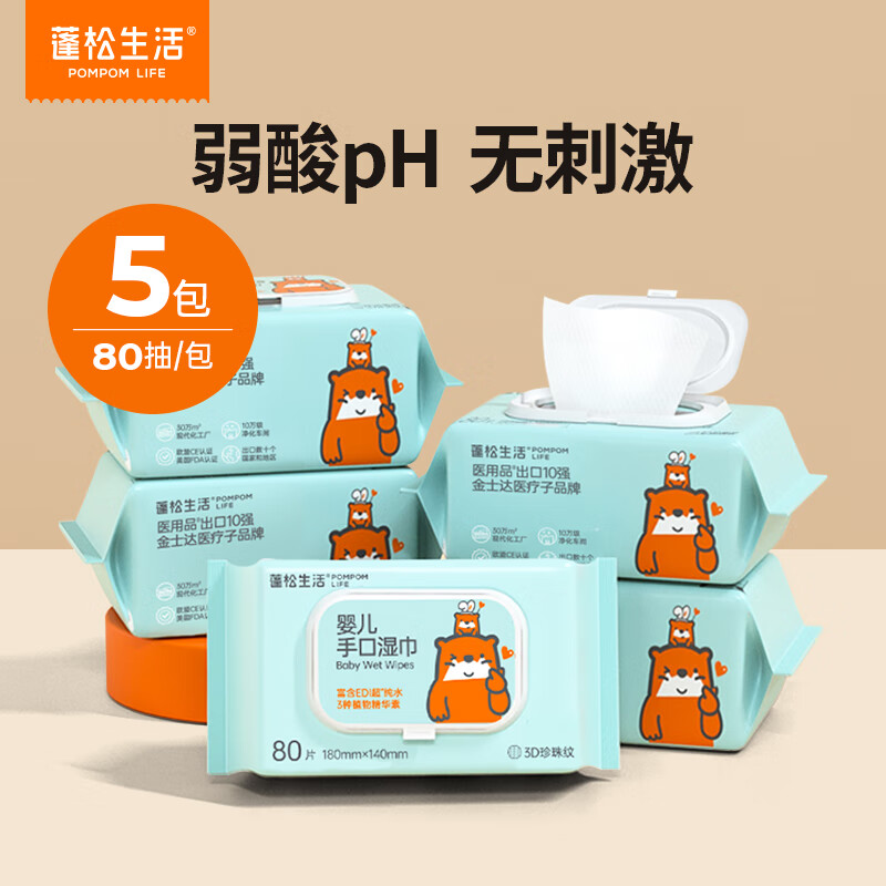 蓬松生活EDI纯水一次性湿巾 大包珍珠纹大尺寸 擦手护理产妇湿巾 蓝色经典款 80抽5包
