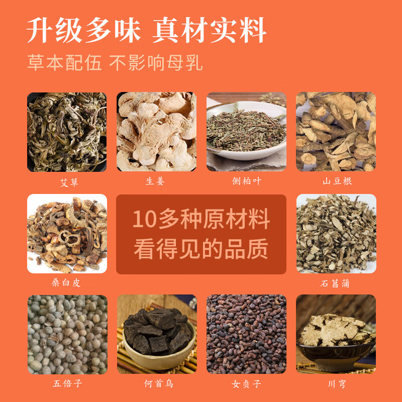 知安和产后月子泡脚药包产后洗头洗澡艾草艾叶满月发汗包足浴泡澡 月子/产后洗浴套装3盒(洗浴包2盒+洗头汤1盒))