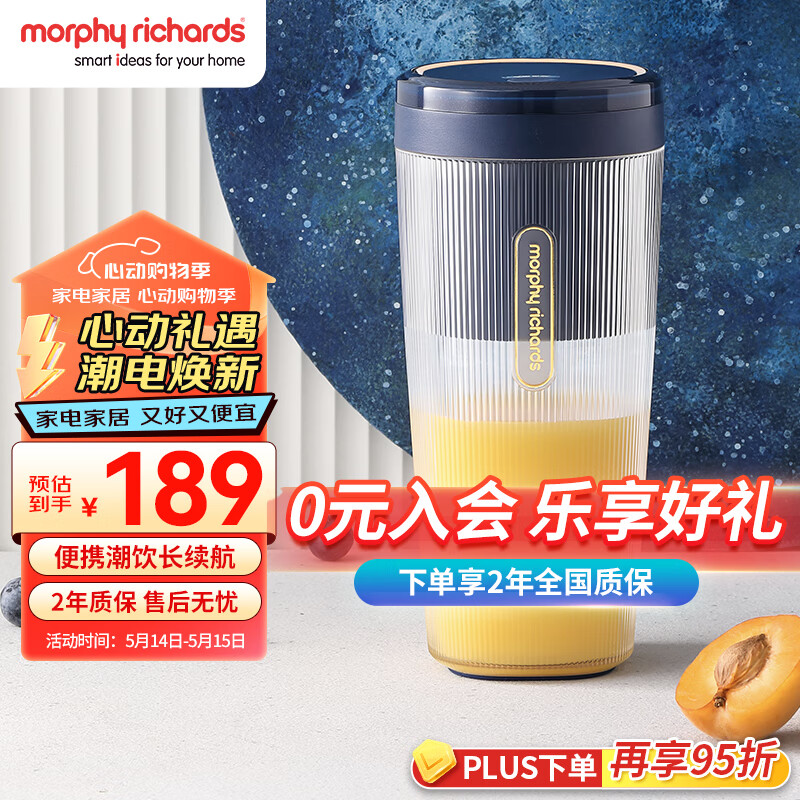 摩飞电器（Morphyrichards）榨汁机 便携式榨汁杯 网红无线充电果汁机 料理机迷你随行杯 MR9800 琉金蓝