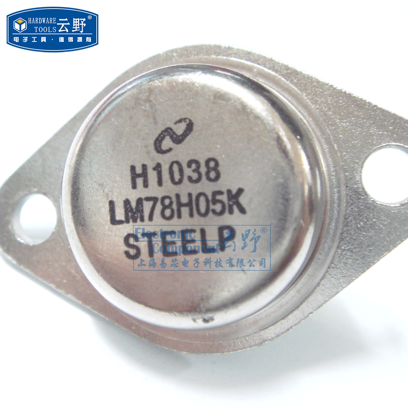 【高科美芯】 大功率三极管lm78h05k lm7805 to-3铁帽(一个)
