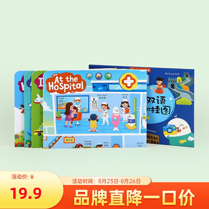小彼恩【儿童节资源共建】双语点读认知挂图（蓝色）4张 小海豹款使用感如何?