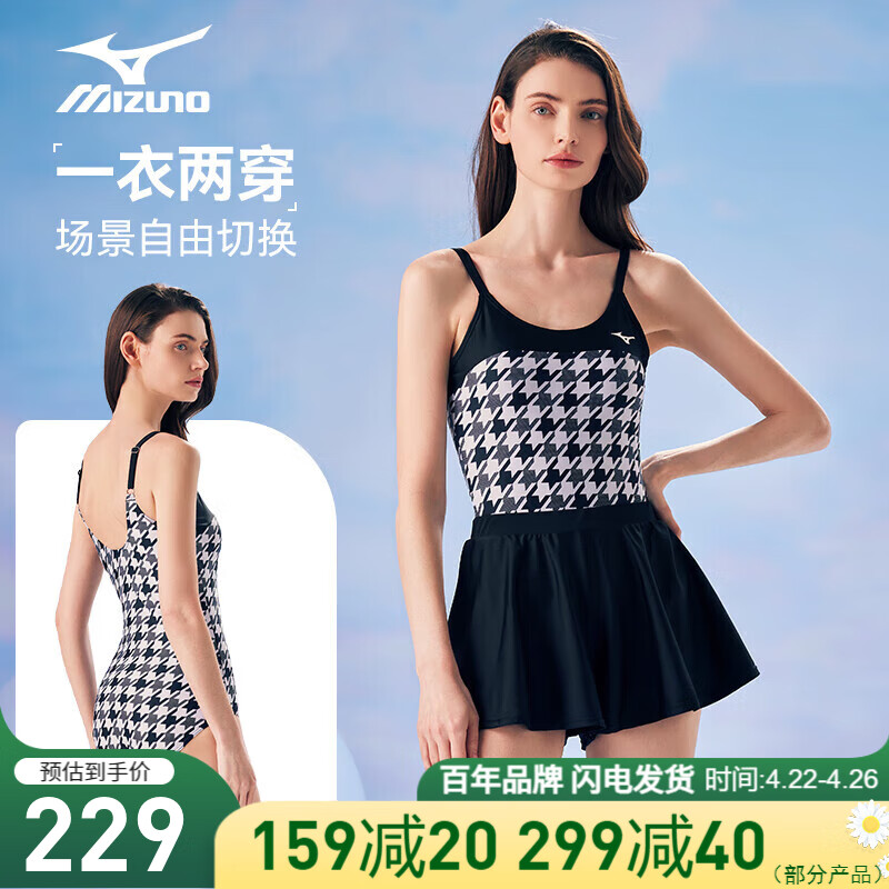 美津浓(mizuno)游泳衣女连体裙摆性感两穿温泉泳装速干防晒三角套装a
