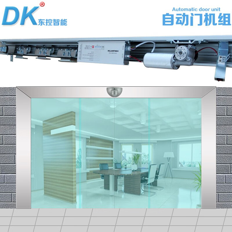 东控（DK）重型感应门机组自动玻璃感应门机组电动感应门医院自动门感应门 重自动门机组