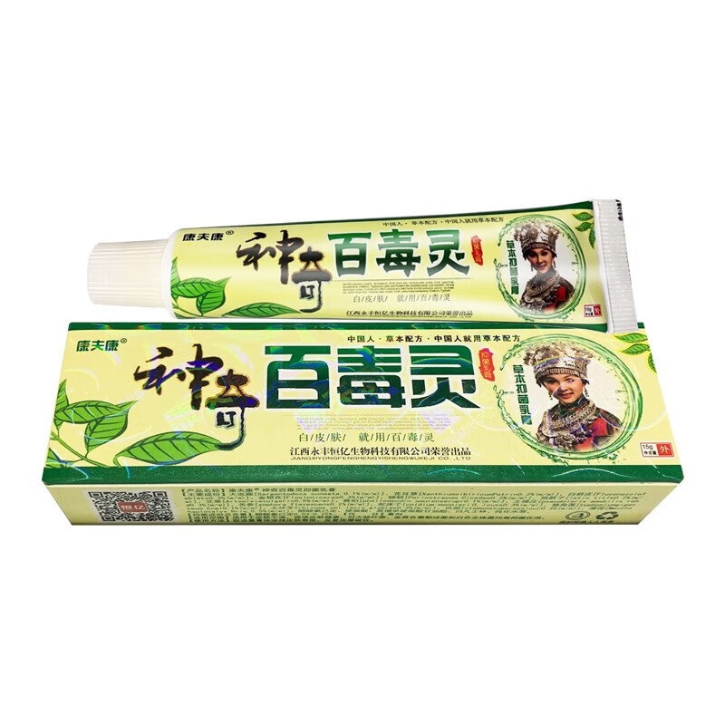 芙友神奇百毒灵草本乳膏皮肤外用软膏 用软膏