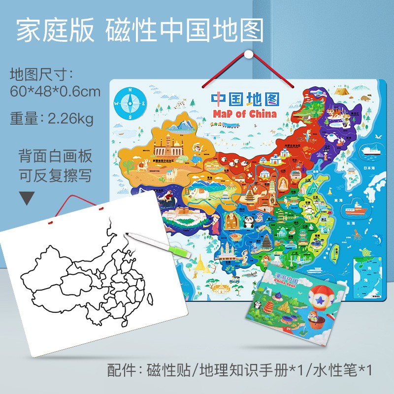 磁吸力拼图儿童版趣味中国和世界地图磁性立体大尺寸学生初中木质 家庭版-磁性-加大-背面画板-中国地图+地理手册