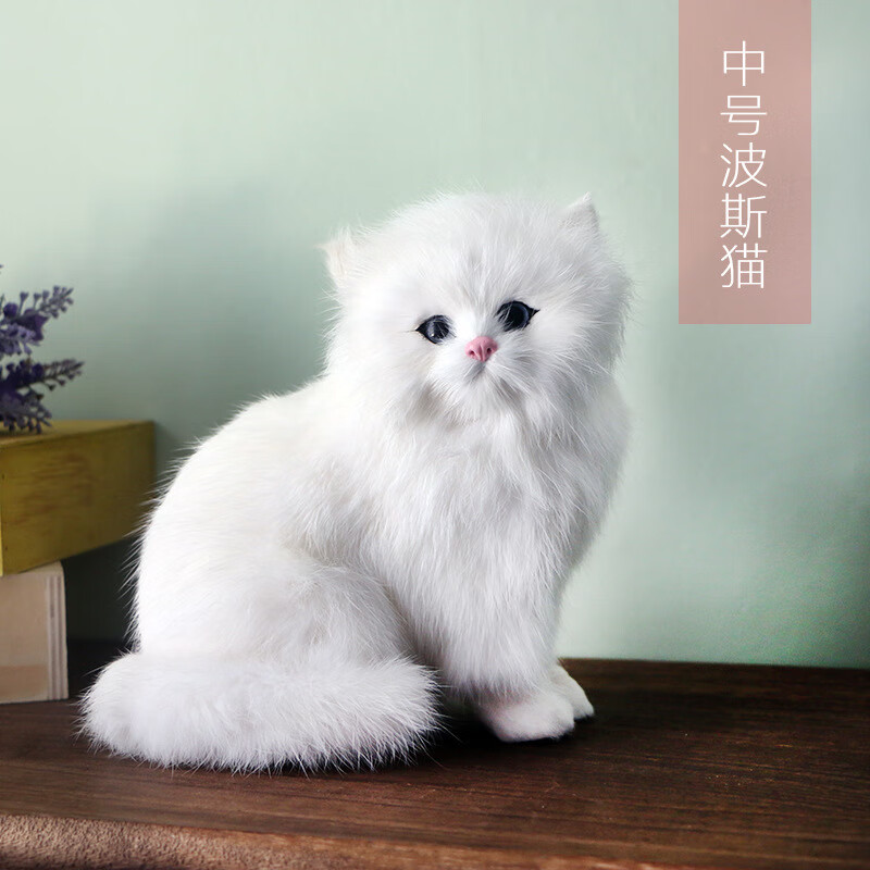 牧奈斯仿真猫咪 模型毛绒玩具真皮毛公仔模型摆件仿真波斯猫咪玩具