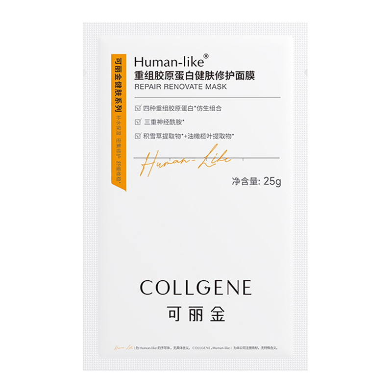 可丽金（COLLGENE）Human-like重组胶原蛋白面膜 修护面膜2片怎么看?