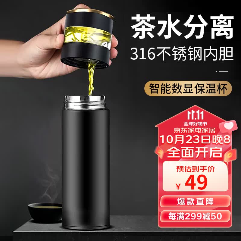虎式飞跃保温杯水杯茶水分离杯男316不锈钢大容量温显泡茶杯男女士喝茶杯 商务黑【316不锈钢内胆/茶水分离】450ml怎么样,好用不?