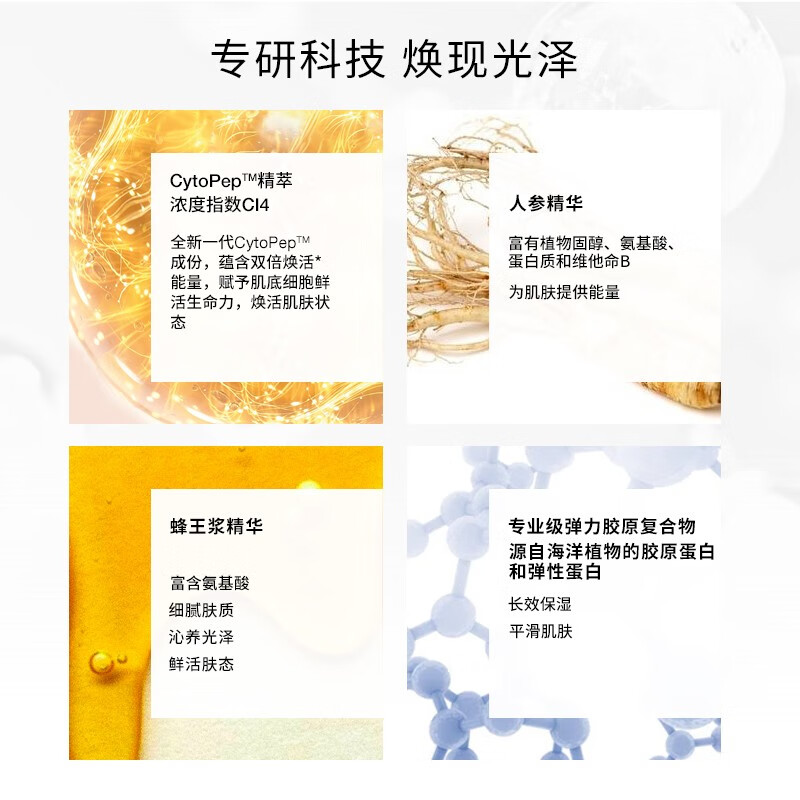 瑞妍(cellcosmet)活力生机精萃水 深层锁水小分子 焕活肌肤 细腻透亮 200ml/瓶