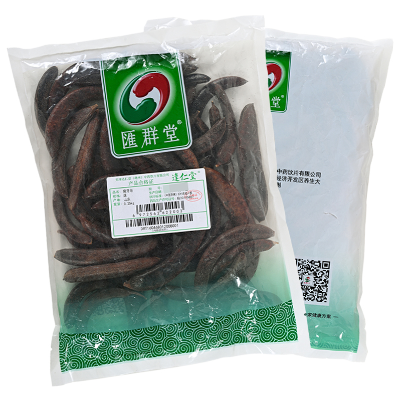 汇群堂 猪牙皂 猪牙皂角 小皂荚 中药材饮片 250g/袋装