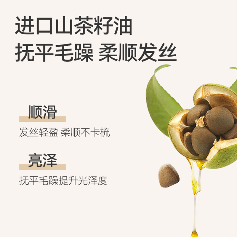 郁美净儿童洗发水保湿柔顺洗发露山茶油洗头锁水保湿抚平毛躁 【3-12岁】柔顺洗发露290g