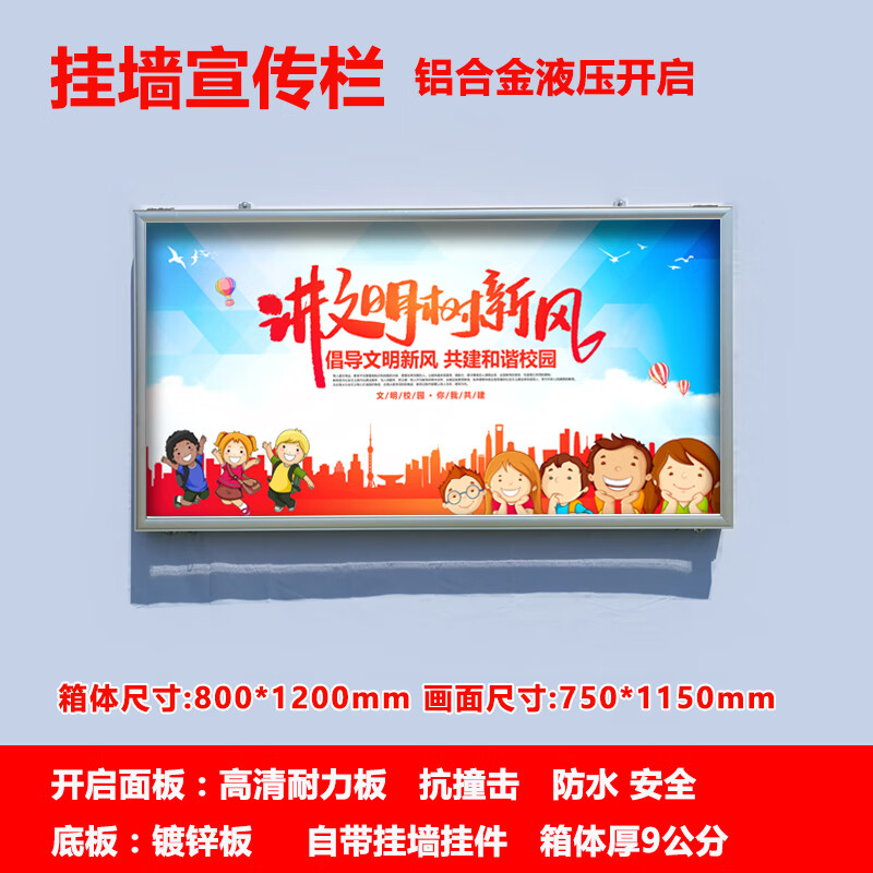 户外广告宣传栏壁挂墙式铝合金告示栏户外橱窗液压开启公司 银色0.
