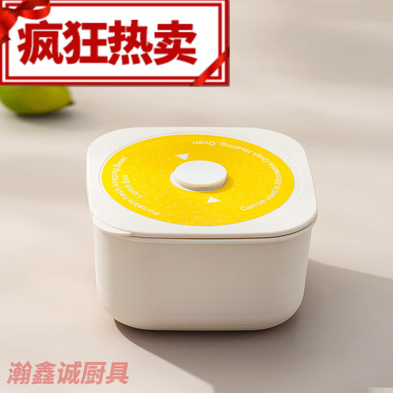 万园琦春游便当盒轻便外带野餐水果盒便携开心外出学生专用多格保鲜盒