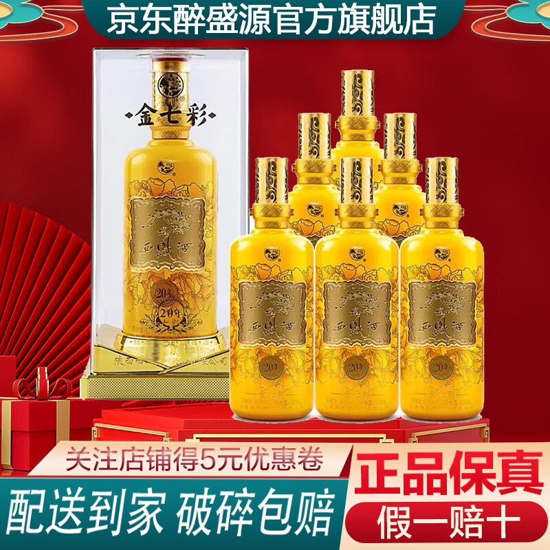 西凤酒 西凤七彩系列 凤香型白酒整箱礼盒粮食酿造 商务宴请收藏送礼