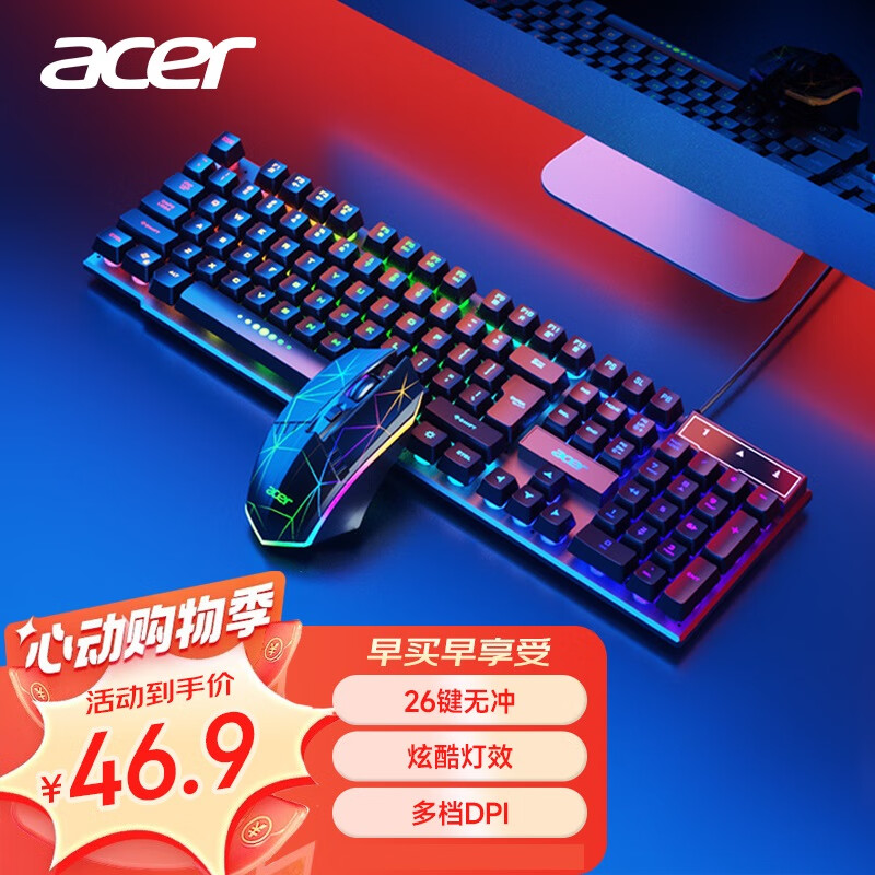 宏碁（acer）键盘 键鼠套装 有线游戏背光发光机械手感键盘鼠标 台式电脑笔记本网吧电竞薄膜键鼠 黑色升级版