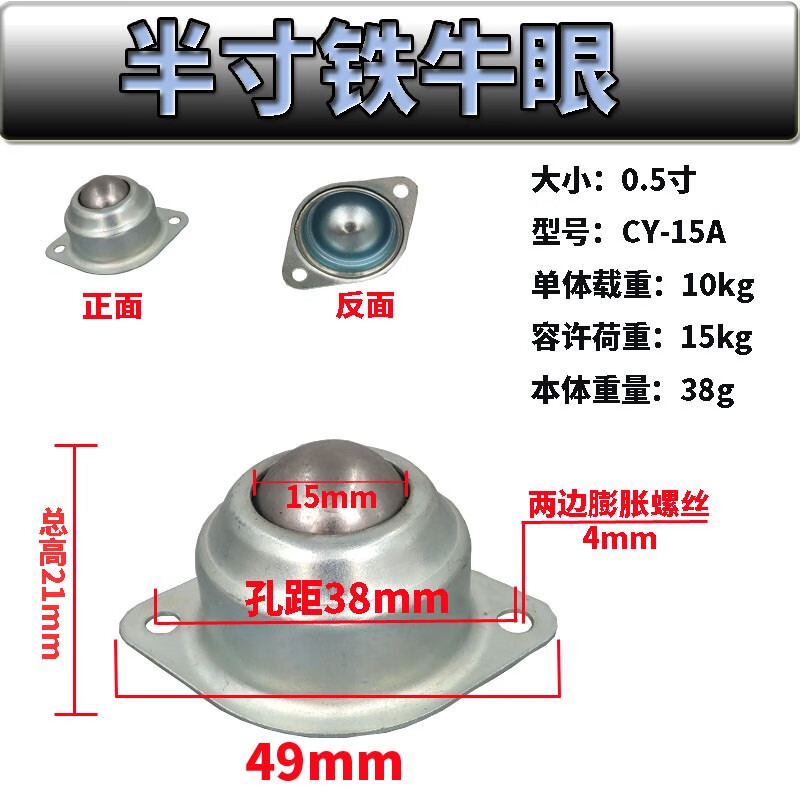 者重型牛眼轮cy15不锈钢万向轮cy25流水线输送钢珠尼龙轮传送球牛眼