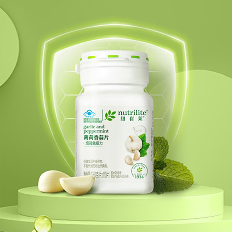安利(amway)纽崔莱薄荷香蒜片用大蒜素大蒜片保健品营养品增强免疫力