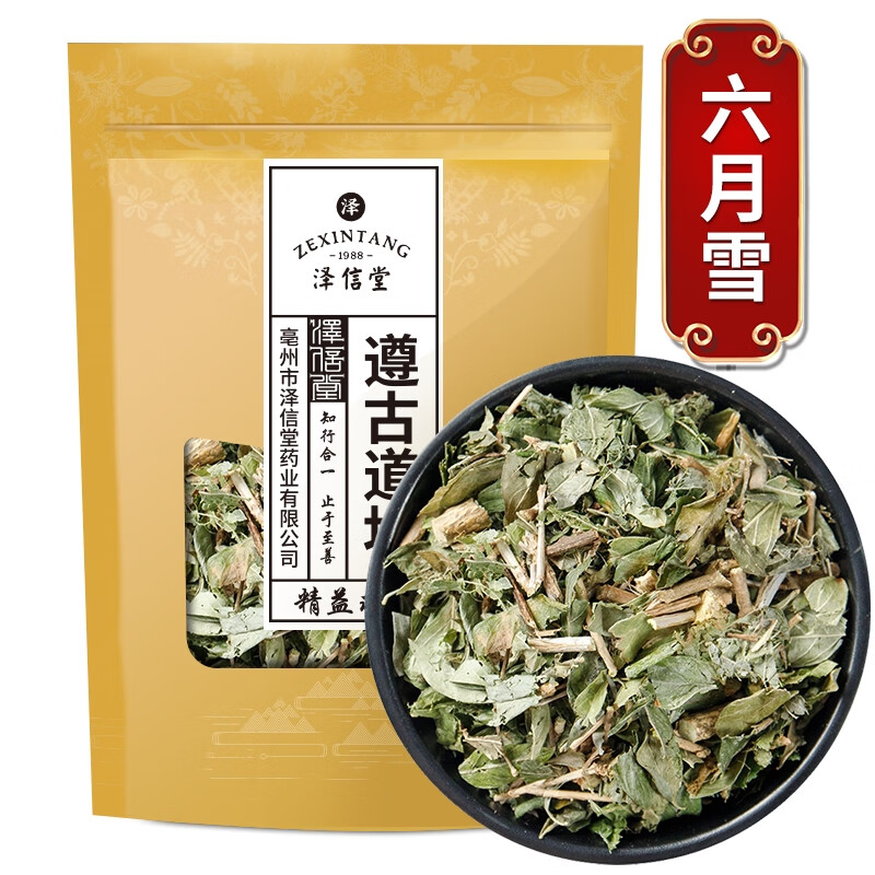 泽信堂 六月雪 精选中药材 别名 白马骨 满天星 中草药店铺 500克