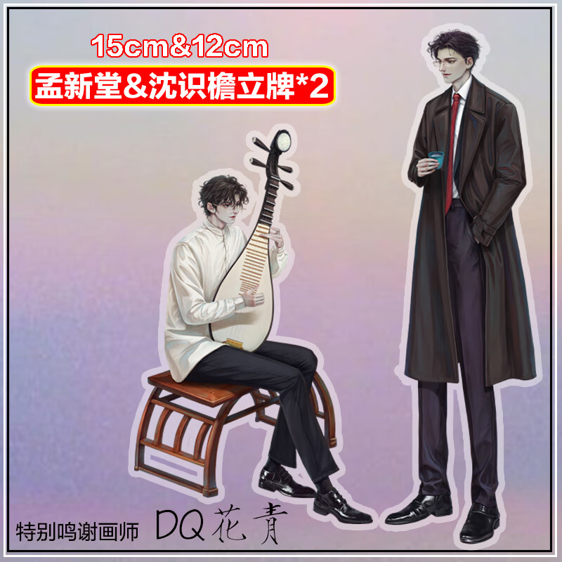 二手九九新穿堂惊掠琵琶声实体书 高台树色 #e effff