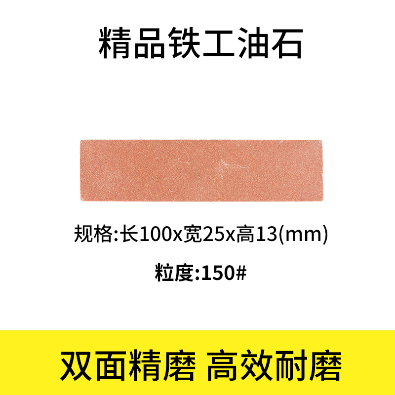 德科杰铁工油石条精磨油石砂条模具抛光打磨耐磨刀石去积碳氧化铝油石