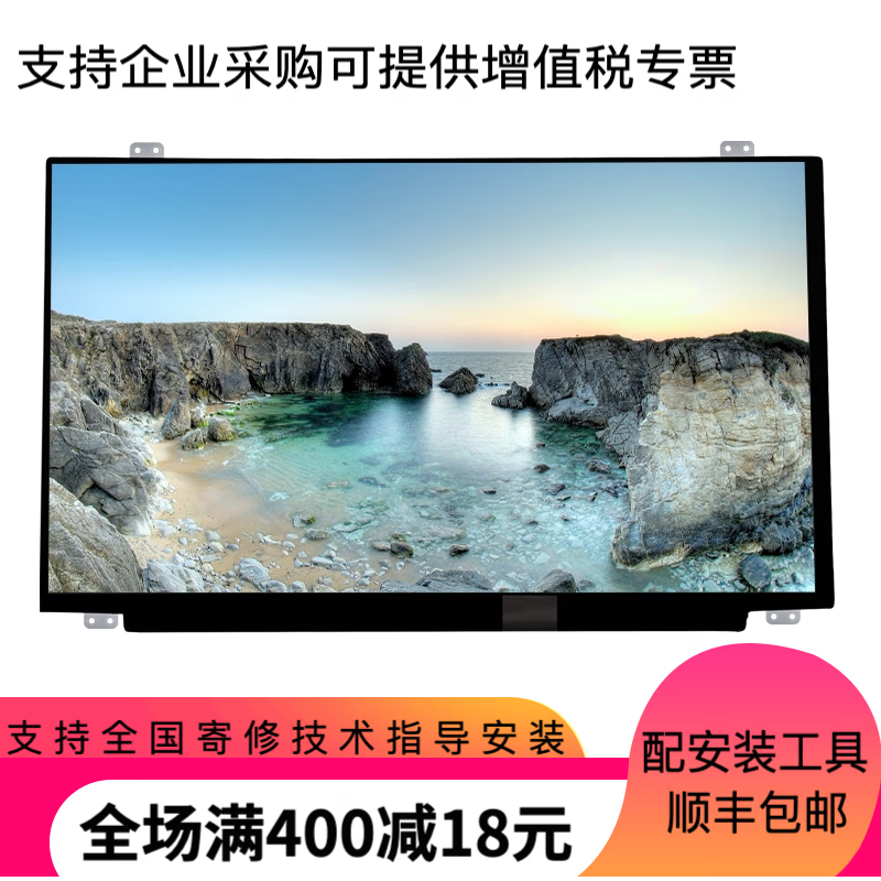 京云玖月联想c4030 b300 b31r4 b305 a8150 21.5英寸一体机屏幕