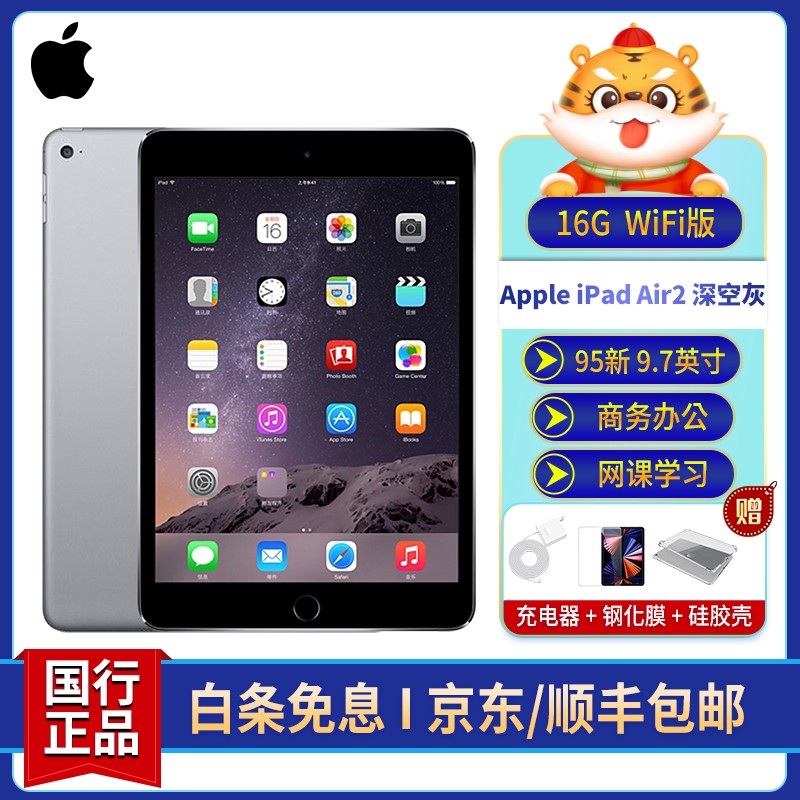 【二手95新】苹果/apple ipad air1/2/3/4 平板电脑 air2】9.